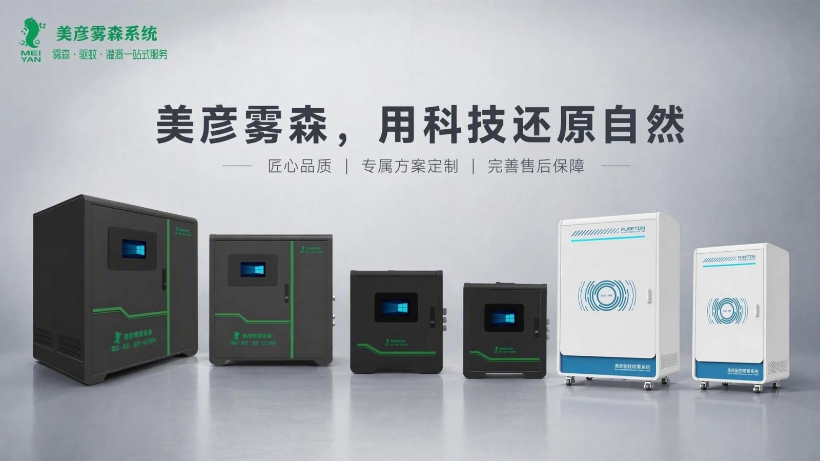 酒泉车间厂房喷雾降温系统